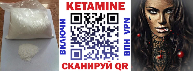Купить закладки Лермонтов КЕТАМИН ketamine