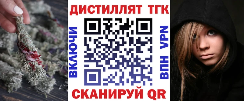 Дистиллят ТГК THC oil  Купить  Лермонтов 